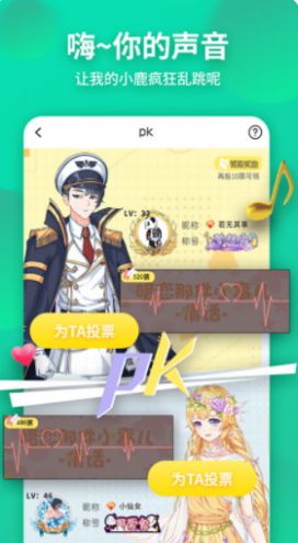 原聲變聲器1