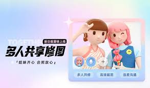 美图秀秀多人共享修图功能怎么用