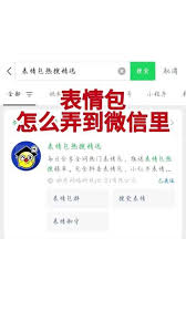 华为手机p40pro能否在抖音发布表情包