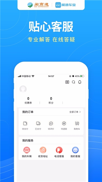 閩通車寶官網(wǎng)版2