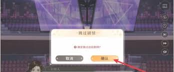 维斯塔的餐桌主线剧情推进位置