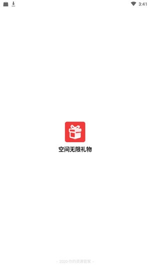 空間無限禮物1