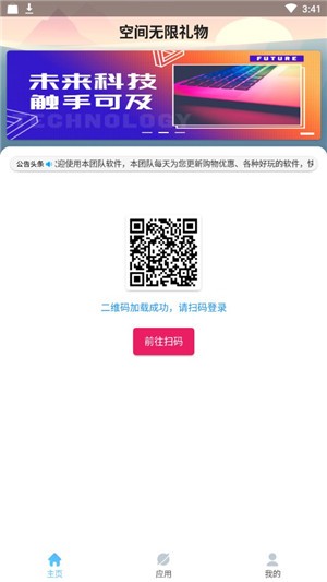 空間無限禮物2