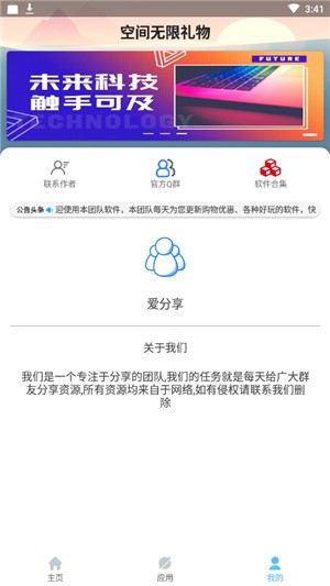 空間無限禮物3