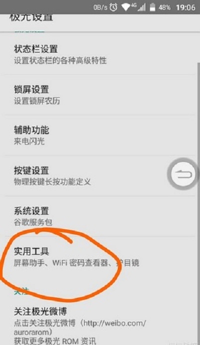 中興屏幕助手1