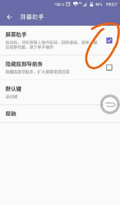 中興屏幕助手2