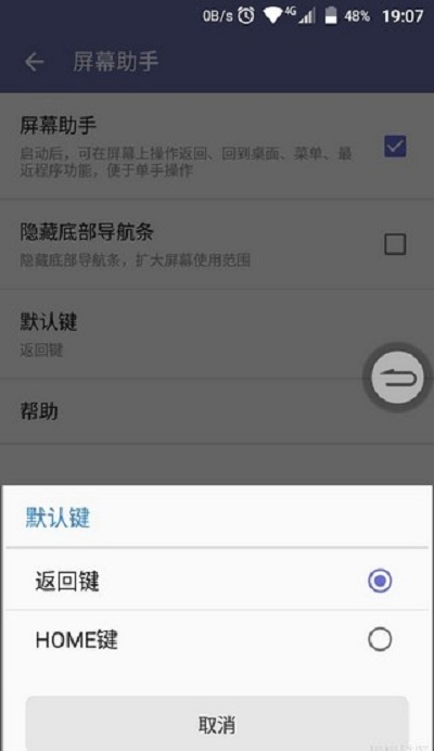 中興屏幕助手4