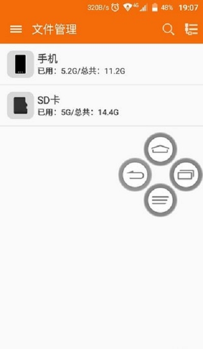 中興屏幕助手5