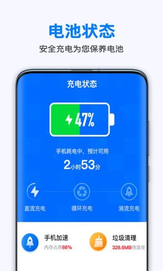 極快省電王2