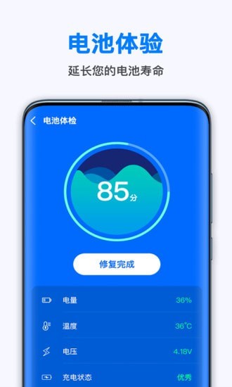 極快省電王3