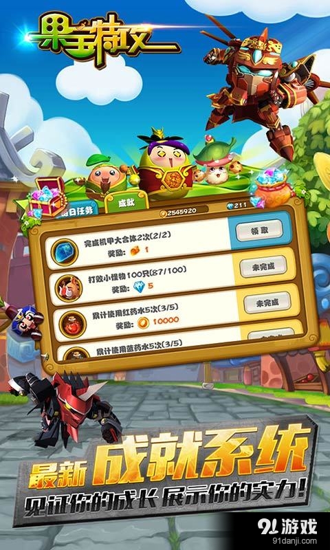 果寶特攻35
