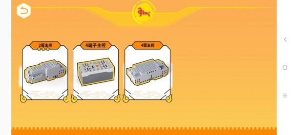 竹馬編程3