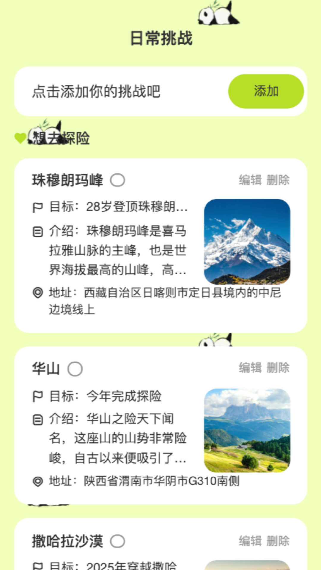 熊貓來(lái)電1