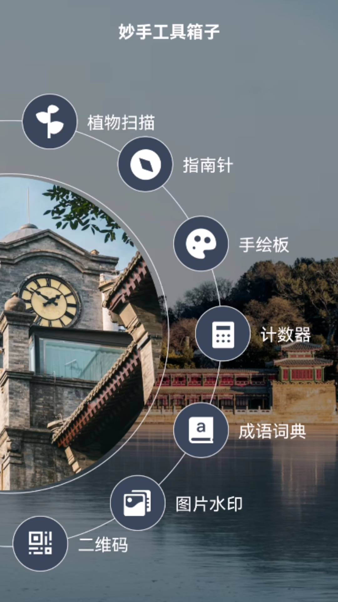 妙手工具箱子3