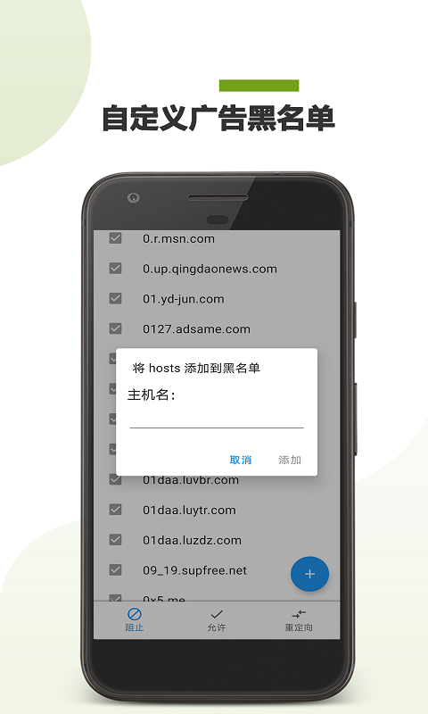 361廣告攔截1