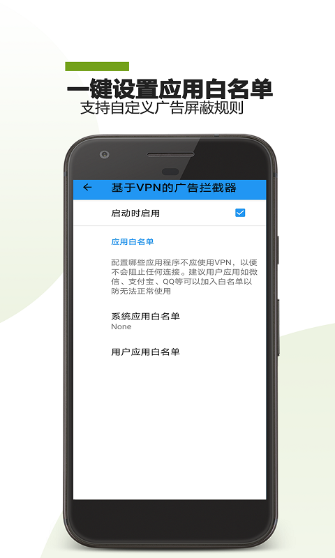 361廣告攔截2