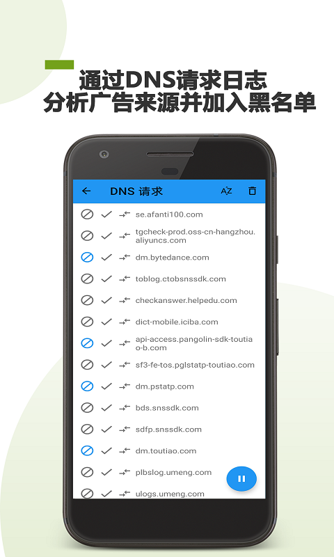 361廣告攔截3