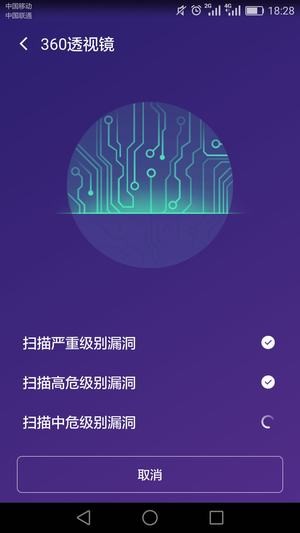 360透視鏡1