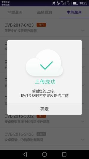 360透視鏡3