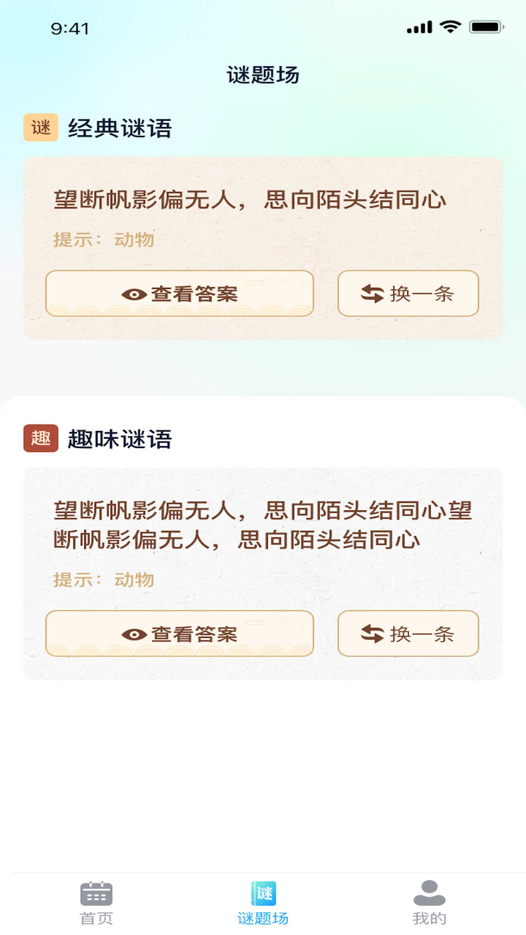瘋狂流量王2