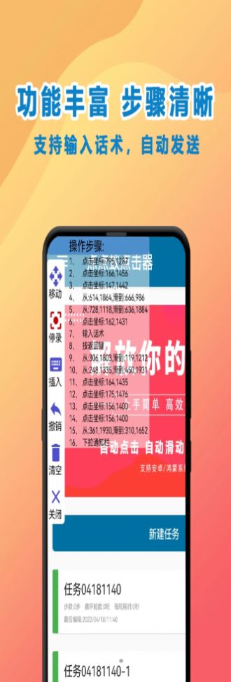 點點蟻點擊器官方版1