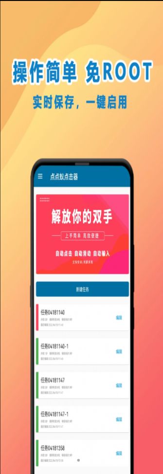 點點蟻點擊器官方版3