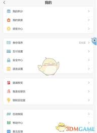 云闪付支付密码忘了如何找回