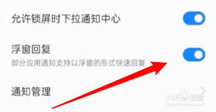 OPPOA3活力版应用通知如何浮窗回复