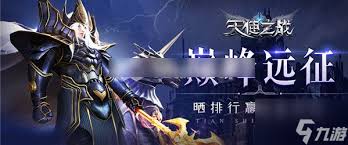 天使之战离线挂机方法