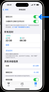 苹果15闹钟设置方法