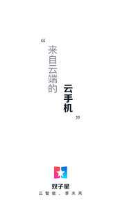 雙子星1