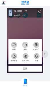 雙子星2