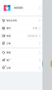 雙子星3