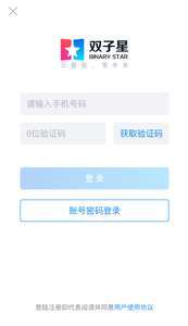 雙子星4