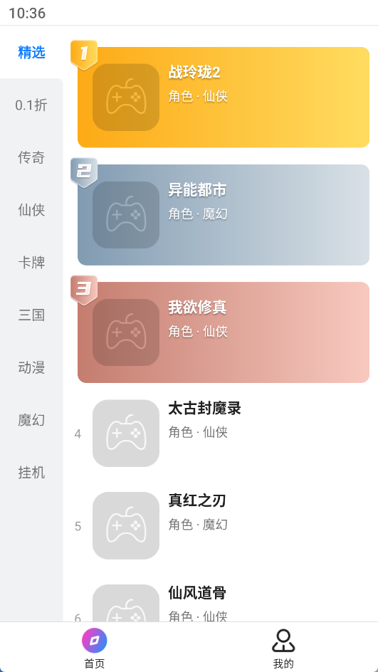 眾玩2