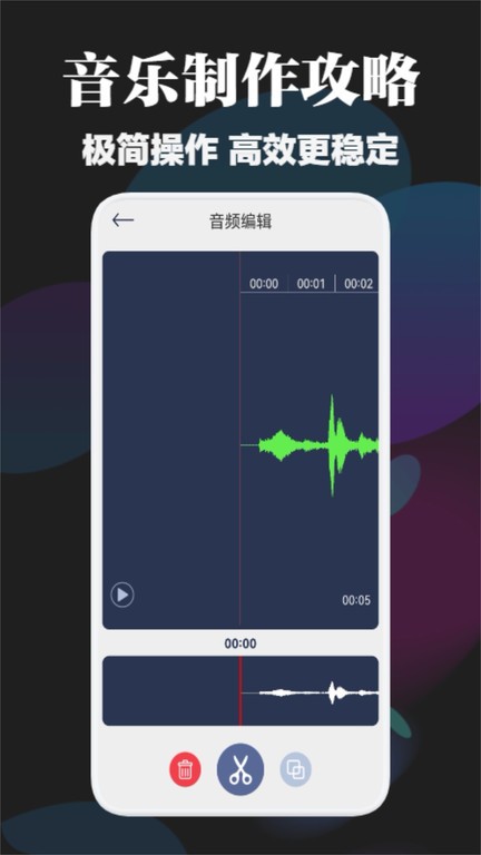 betterncm音樂剪輯1