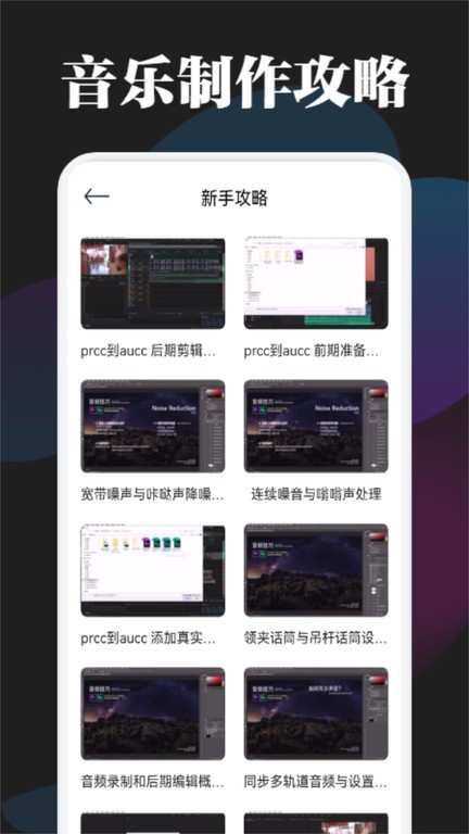 betterncm音樂剪輯2