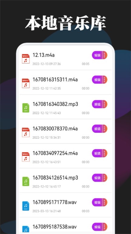 betterncm音樂剪輯3