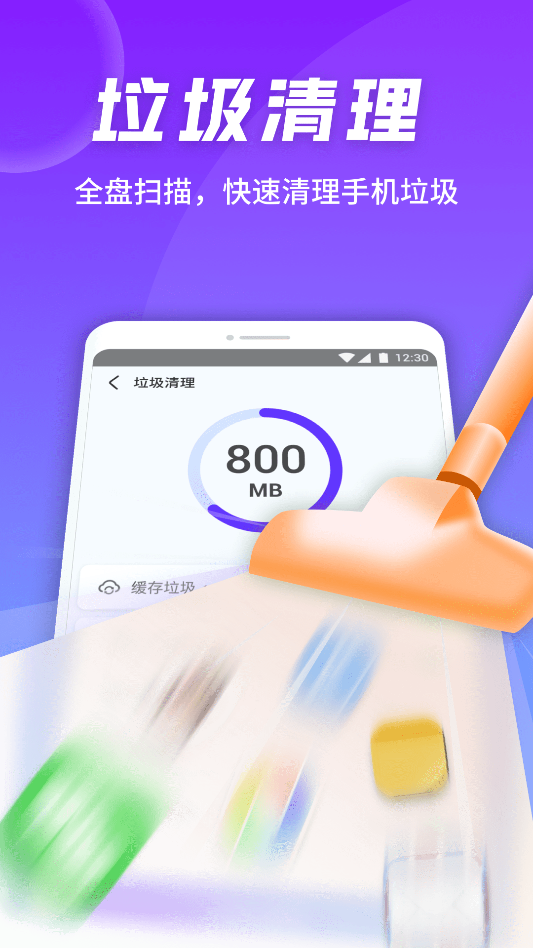 全速手機衛(wèi)士官網(wǎng)版3