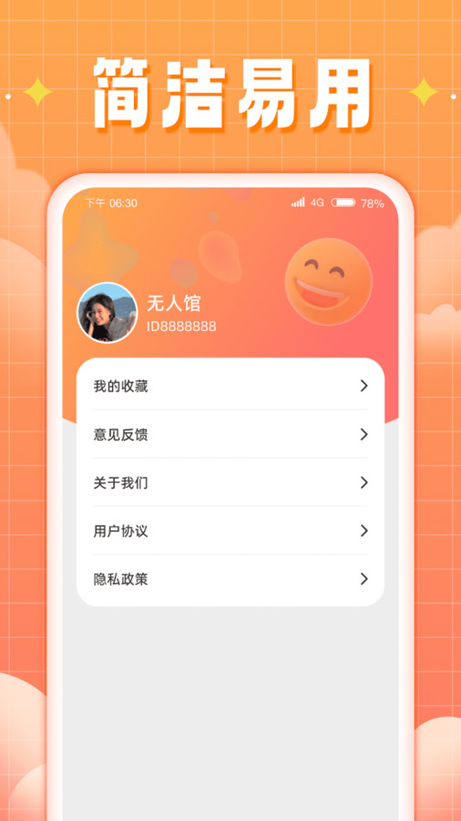 福運(yùn)來刷2