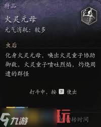黑神话悟空火灵元母在哪里