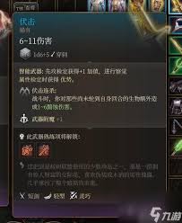 博德之门3第三章装备如何收集