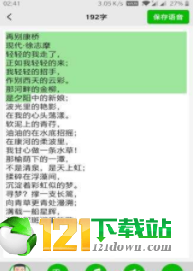 文字語(yǔ)音朗讀APP1