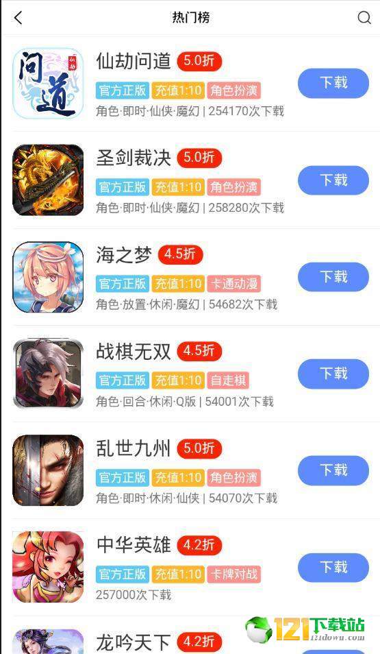 244玩游戲盒子APP1