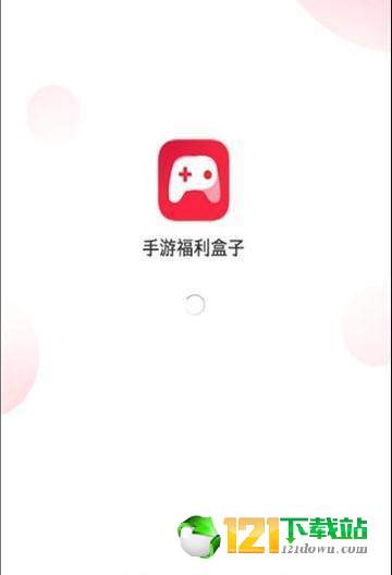 244玩游戲盒子APP4