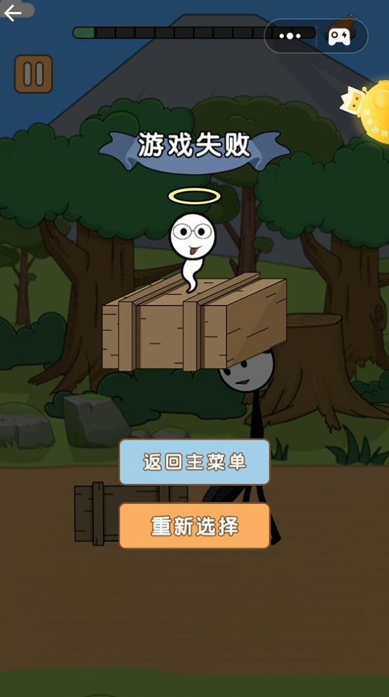 火柴人吃雞日記21