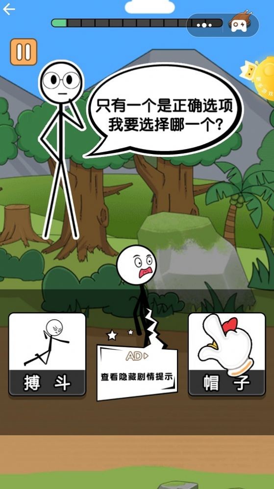 火柴人吃雞日記23
