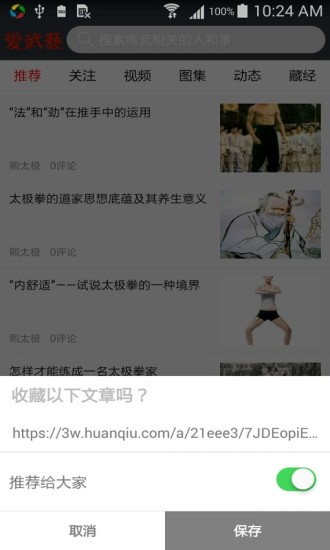 愛武藝4