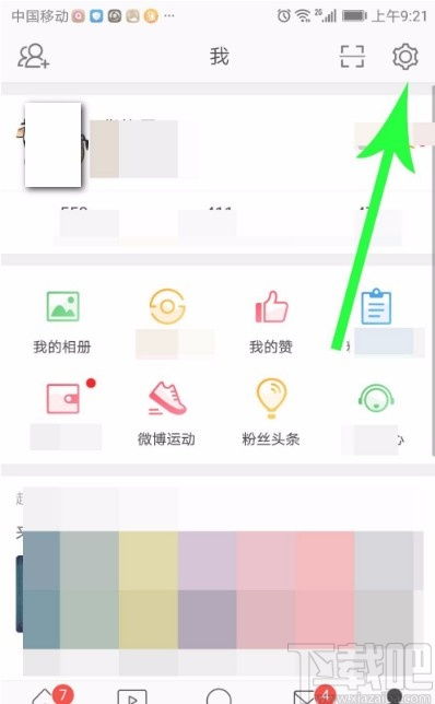 微博设置可见时间如何操作