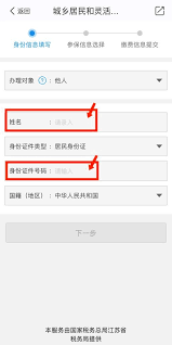 我的南京APP如何激活儿童医保卡